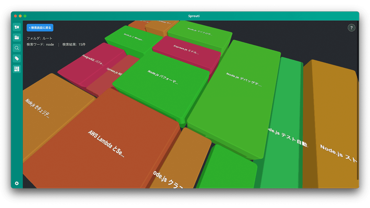 Sprouti App Interface