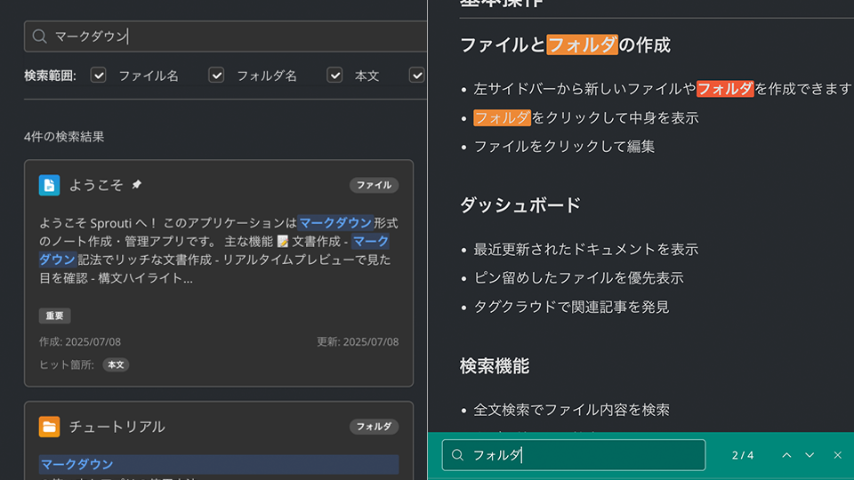 Flexible Search